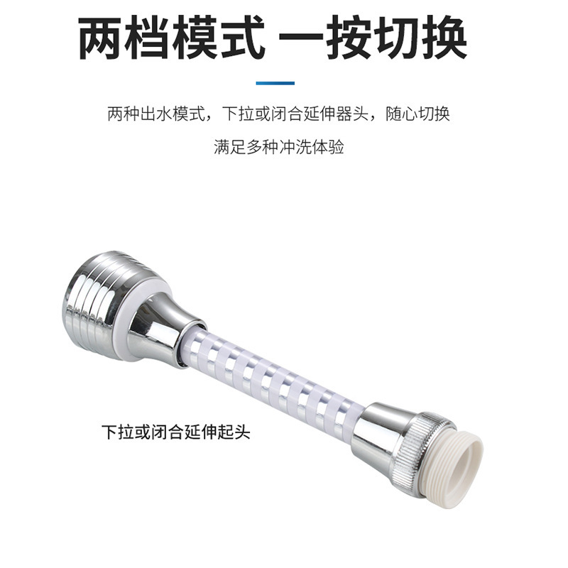 跨境現貨廚房延伸器增壓花灑防濺PVC白絲長款兩檔過濾防濺水龍頭