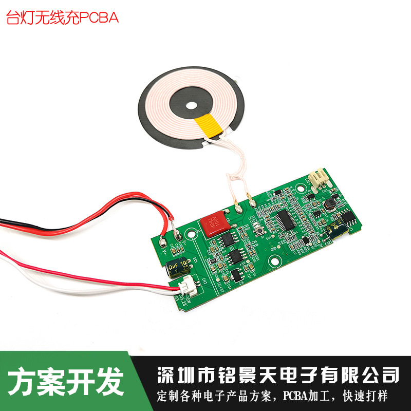 支持5W/7.5W/10W/15W對手機充電臺燈無線充模塊PCBA