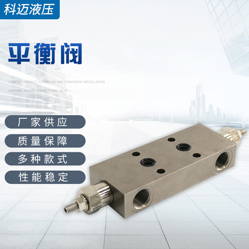 Plant production, hydraulic tank plate two-way balance valve, buffer valve, process customization.