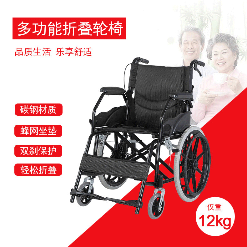 A light wheelchair with old people's wheelchairs folding home medical folding multipurpose wheelchairs