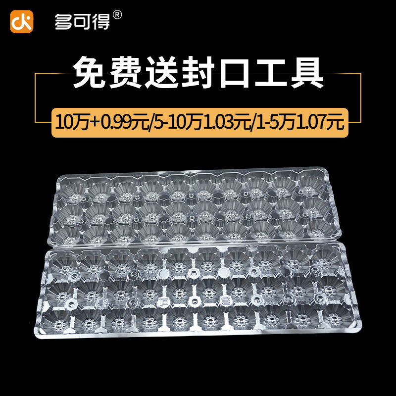 Round-up of 4-30 batches of transparent plastic egg trays with eggs for one-time shock-proof egg butts