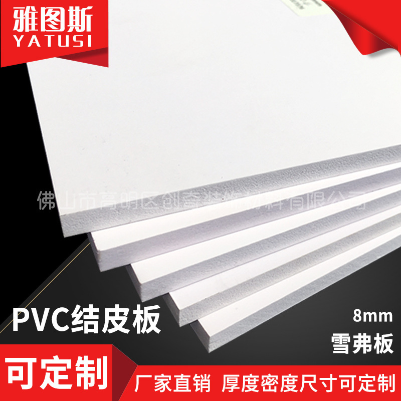 8mm high-density PVC cardboard, white Chevette ads carving cupboard producer