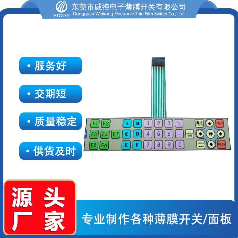 Direct membrane switch, multifunctional key switch, touch the password control panel to map it out.