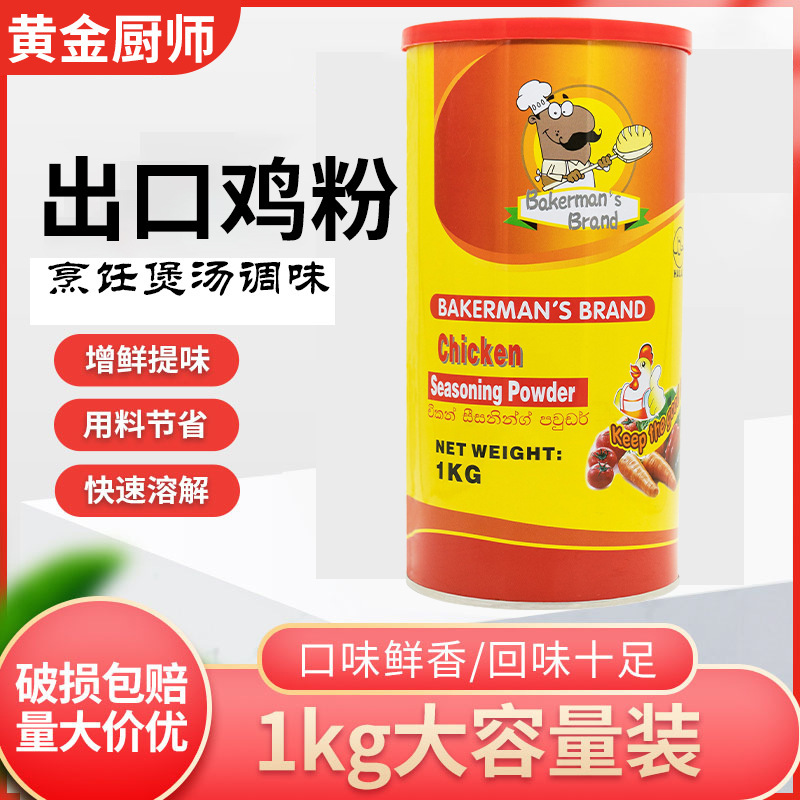 Đầu bếp vàng xuất ra 1000g súp súp gà.