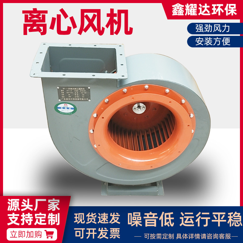 Cỗ máy gió Centrifugal, quạt bếp khách sạn ít tai, kinh doanh dầu hút, thuốc lá.