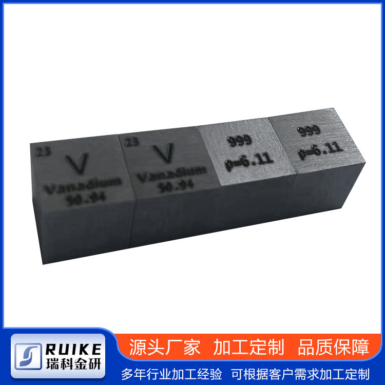 元素週期表 金屬鎢鉬鉭鈮釩鎂鋯鉿鋁鋅鎳鈮立方一英寸立方25.4mm