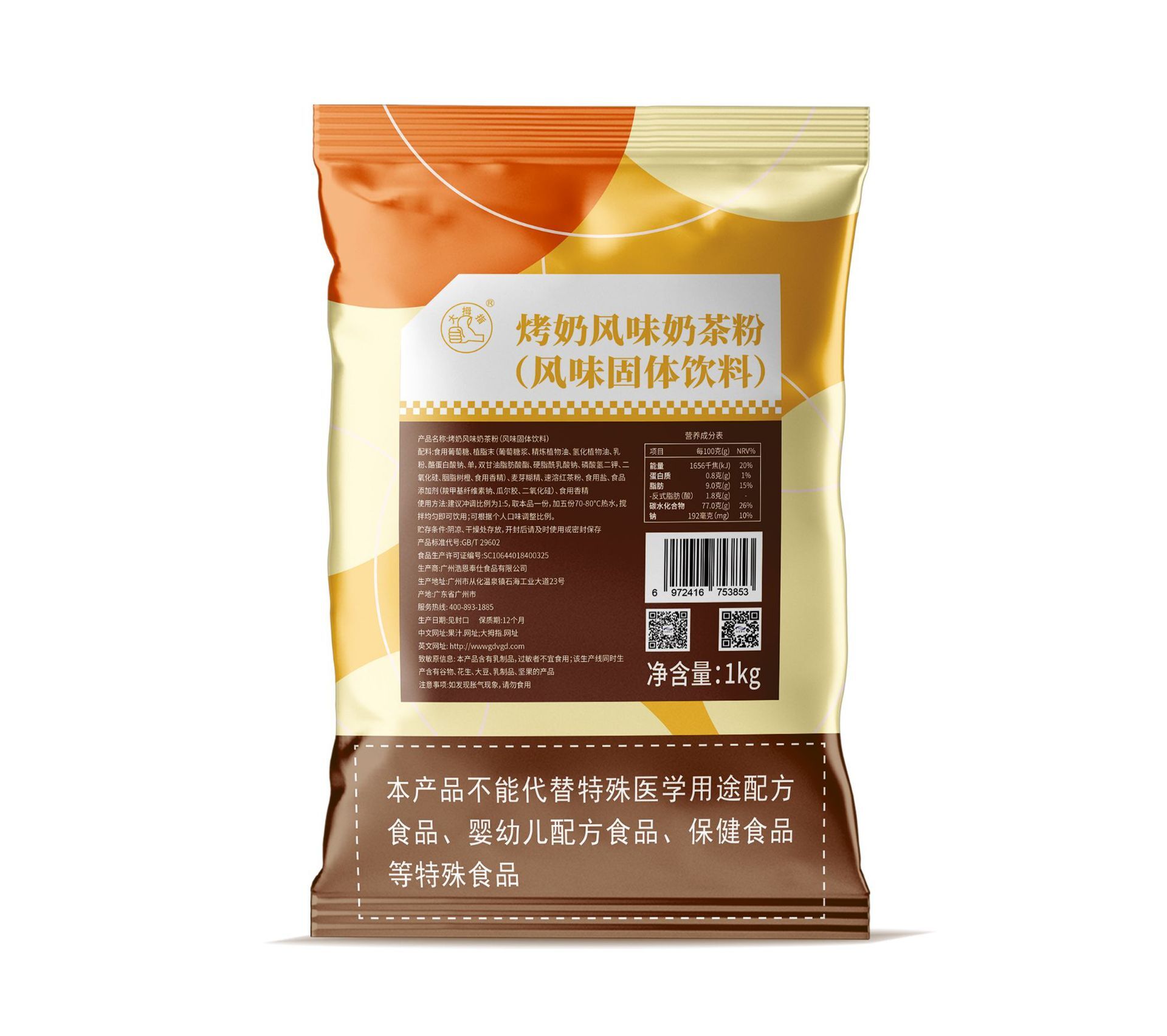 大拇指原味奶茶粉1KG鉢仔糕奶茶店原料商用速溶椰漿味奶茶粉批發