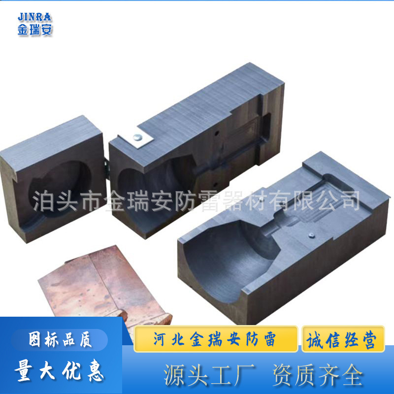 Thermal welding molds, thermal welding molds, graphite molds for copper-team cable welding.