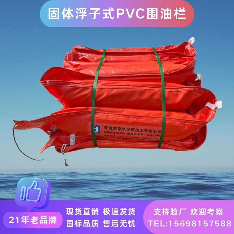 WGV600 Float PVC fence, WGV series fence, perimeter-control oil pollution, environmental emergency material