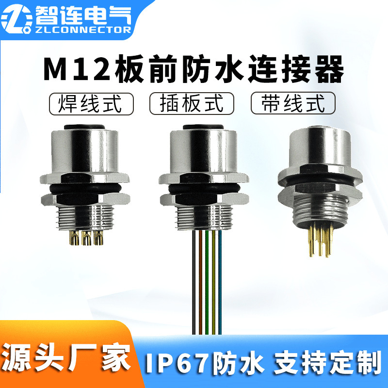 M12 ปลั๊ก funnel ใน weed ฟันสกรู 2 แกน 3 แกนหลัก 6 แกนหลัก 17 วงหลักป้องกันการเชื่อมต่อกันกันน้ํา