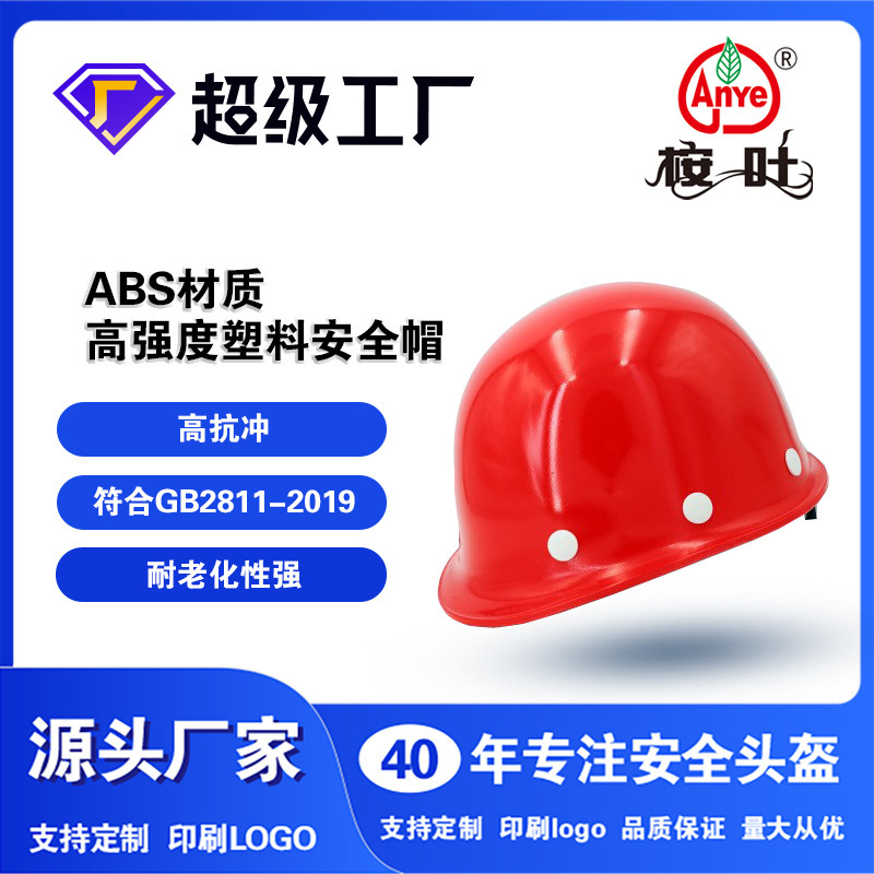 High-intensity, high-temperature-resistant tailoring plant for the construction of ship smelting vessels at a glass-glass steel helmet site