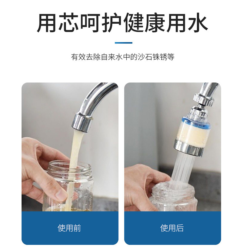 厨房水龙头防溅头水龙头过滤器净水器360度旋转三档过滤花洒水嘴