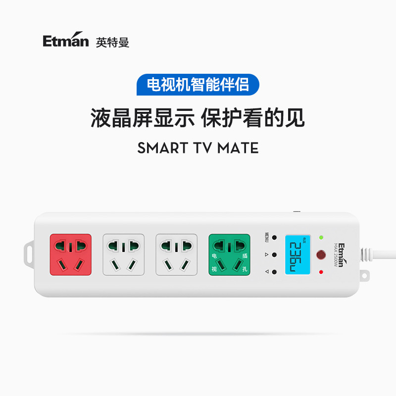 Etman英特曼電視機專用插排智能伴侶插座插板自動斷電插線板S9000