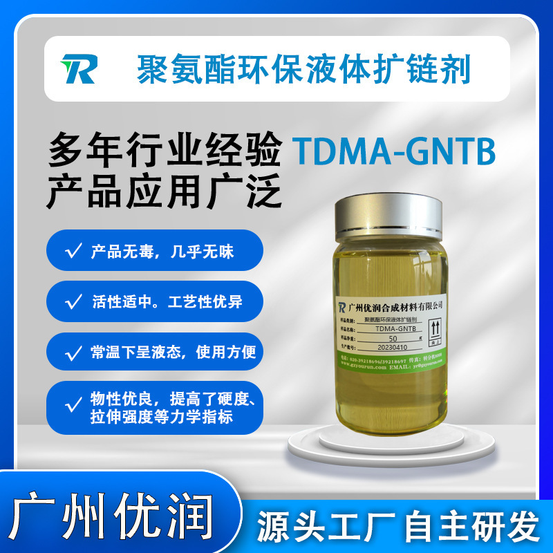 TMA-GNTB (alternative to MOCA)