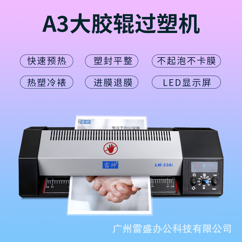 Ray's A3 Shape, LM 330i Commercial, plastic sealer, 4-flusher.