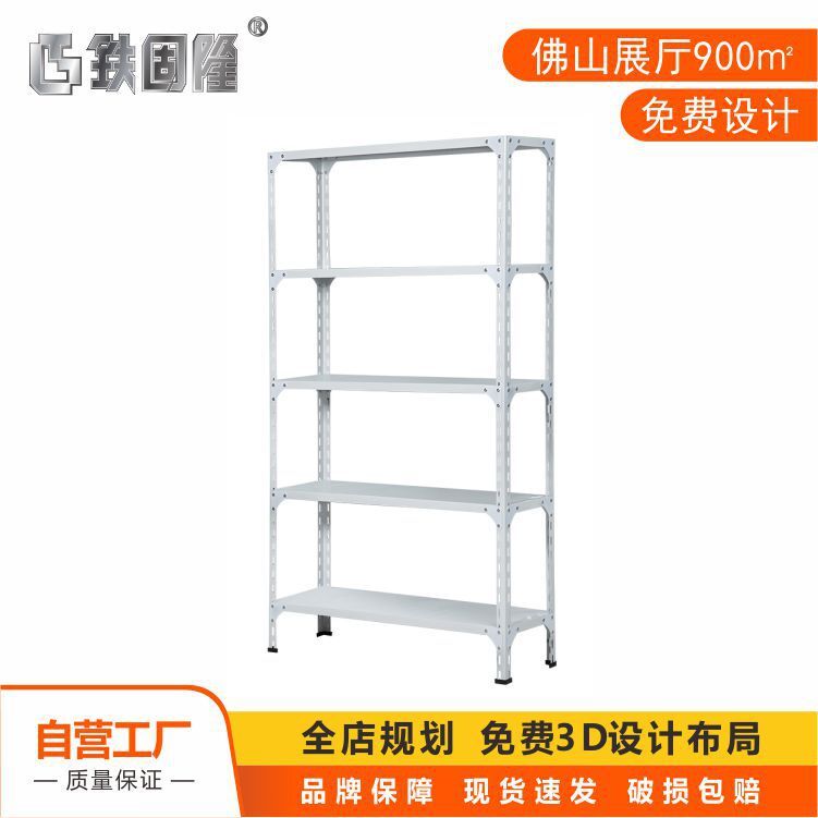 The storage shelf, the supermarket medium metal shelf display, the workshop warehouse, multiple layers of free-riding shelf.