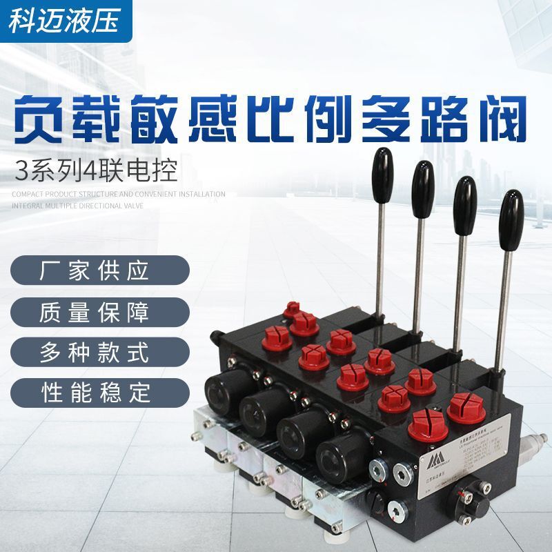 3 series coal, load sensitive ratio multi-road valves, hydraulic valves, blast-proof magnetic switch valves.