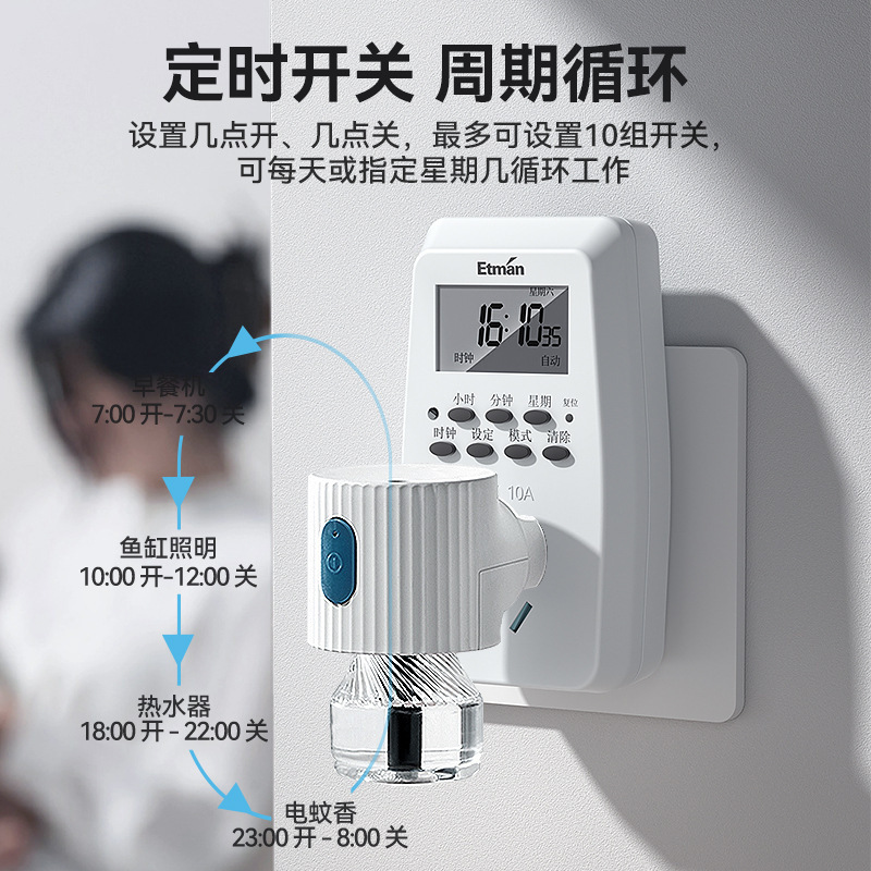 英特曼電子定時器開關插座自動斷電瓶車充電廚房智能倒計時控制器