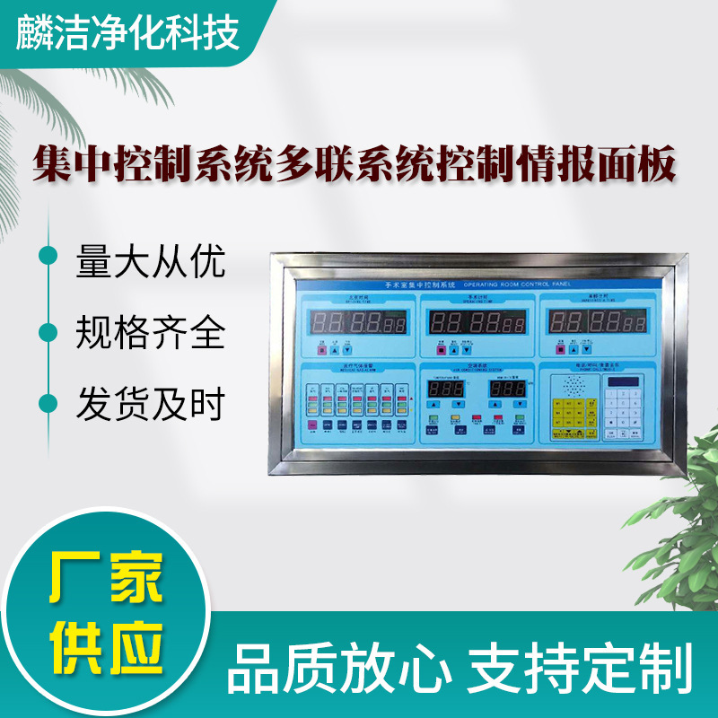 The factory provides the central control system for stainless steel operating theatre.