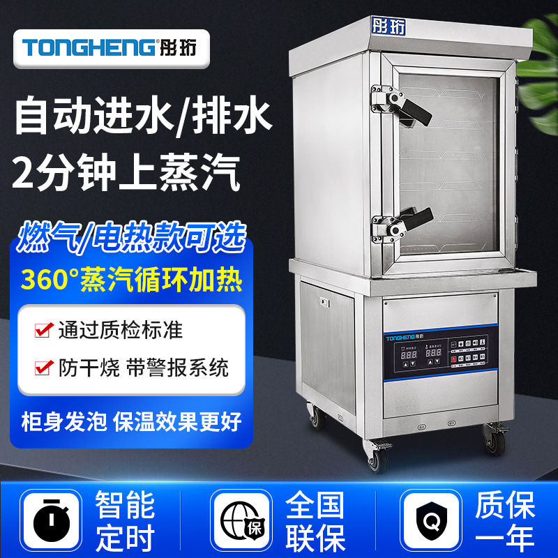 Faoshan's supplier uses a desktop-heated steam cabinet.