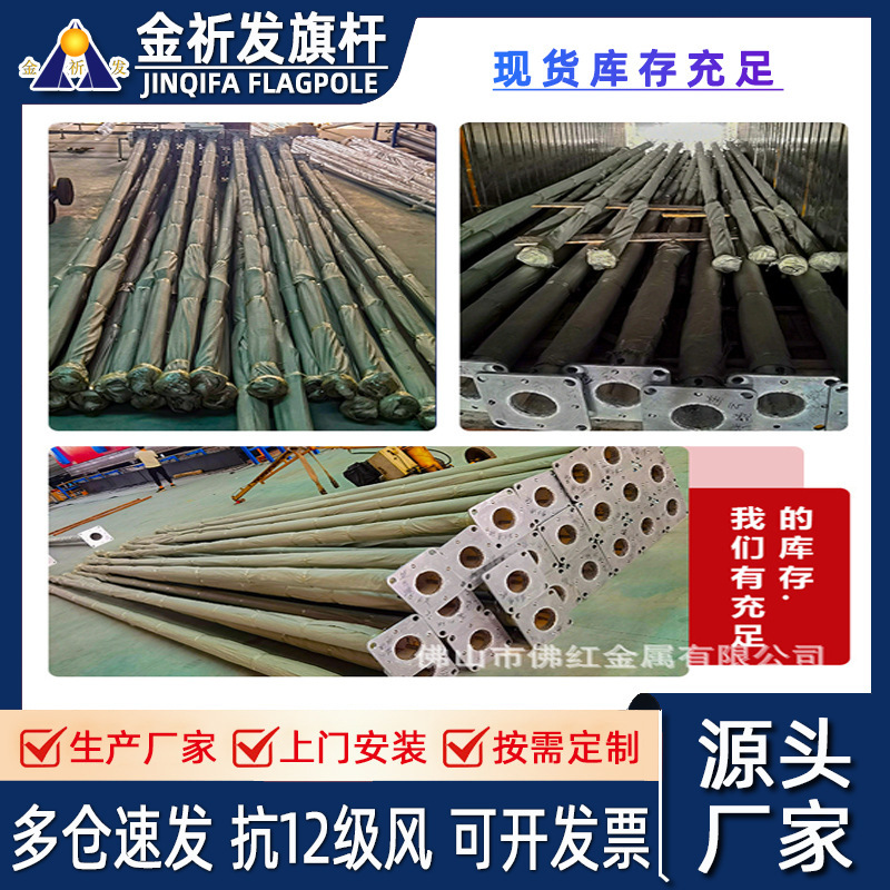 The factory's wholesale and stainless steel flagpole advertiser pulls the flagpole school flagpole congee.