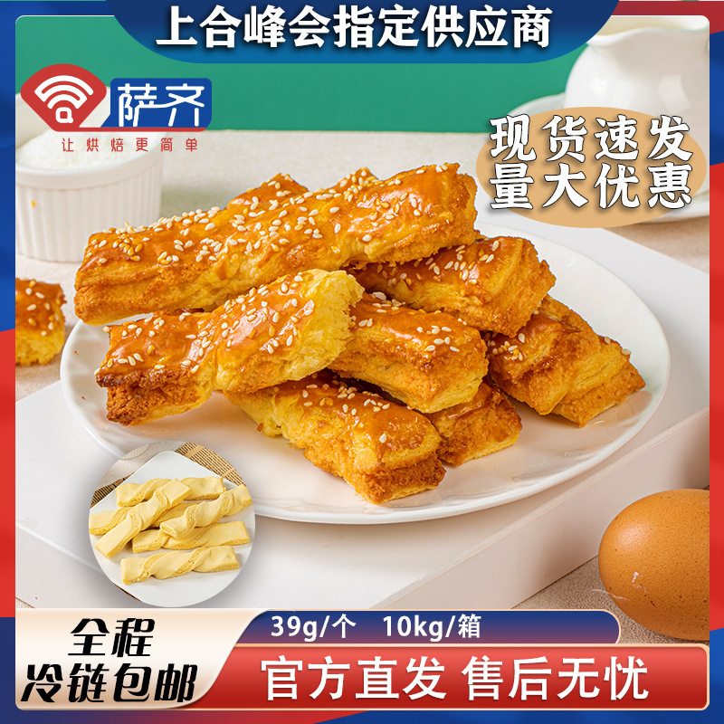 Sazi's frozen, semi-finished coconut noodle egg family baked butter raw materials without additives