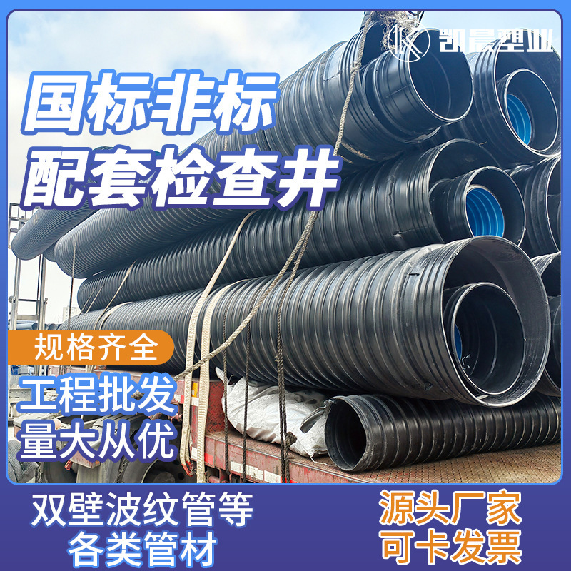 The HDPE double-walled steel tubing liner, home to the empty wall entanglement pip pipe, rounding the bellows with electrical drainage.