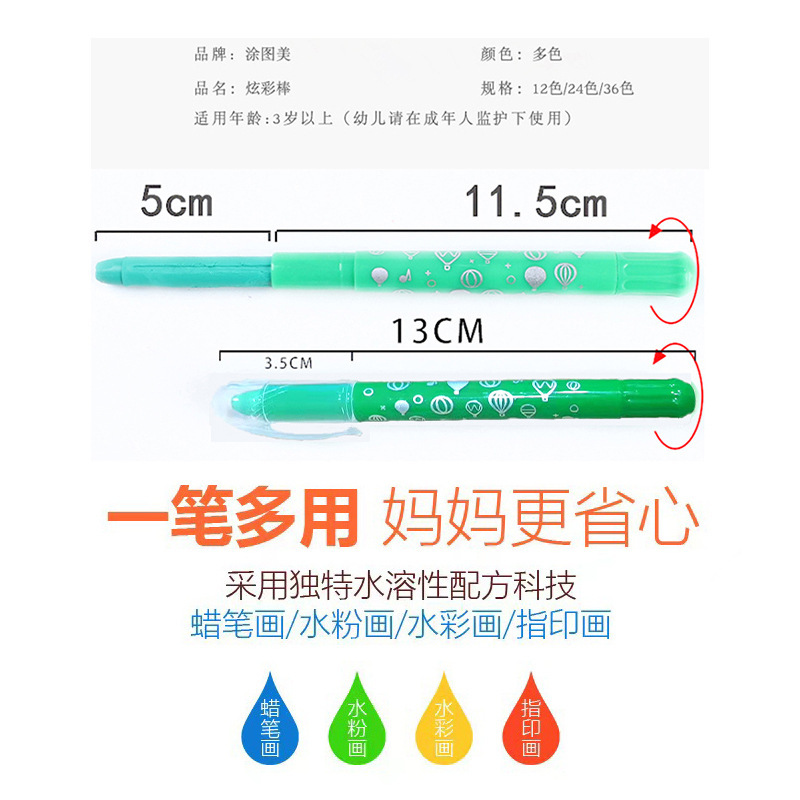 Dazzling stick 12/24/36 colour water soluble paint stick for children with water wash and rotating crayons