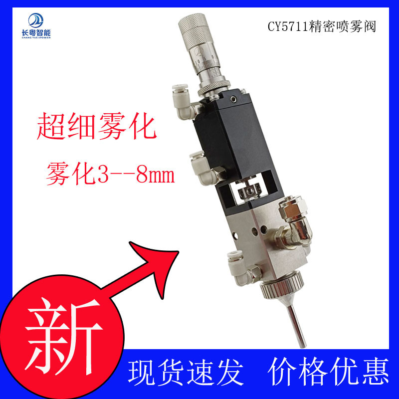 Lắp van 5711 Excle Valve Super Mist Litt điểm cụ thể Comment
