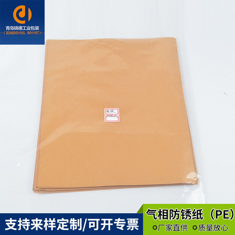 Hàng hóa giấy chống rỉ sét bằng xăng. Giấy thuốc VCI.