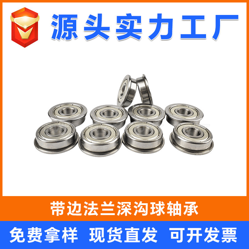 F683 F684 F685 F686 F687 F688 F6800 ZFan bearings