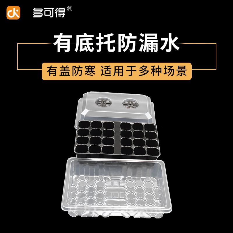 Transparent air-breeding 24-hole nursery-basket greening of a box-creed vegetable sprout-breeding dencht factory