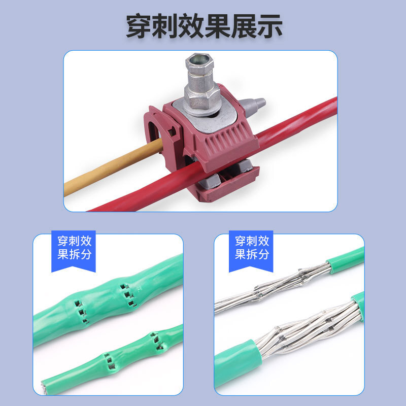 JJC insulation piercing wires with KZEP cable skin-free branch T to JCEP Hishikam connection terminal card