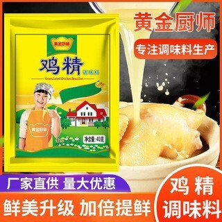 Chicken fragrance, home-made fragrance, soup-cooked cooker bag, 40g wholesale.