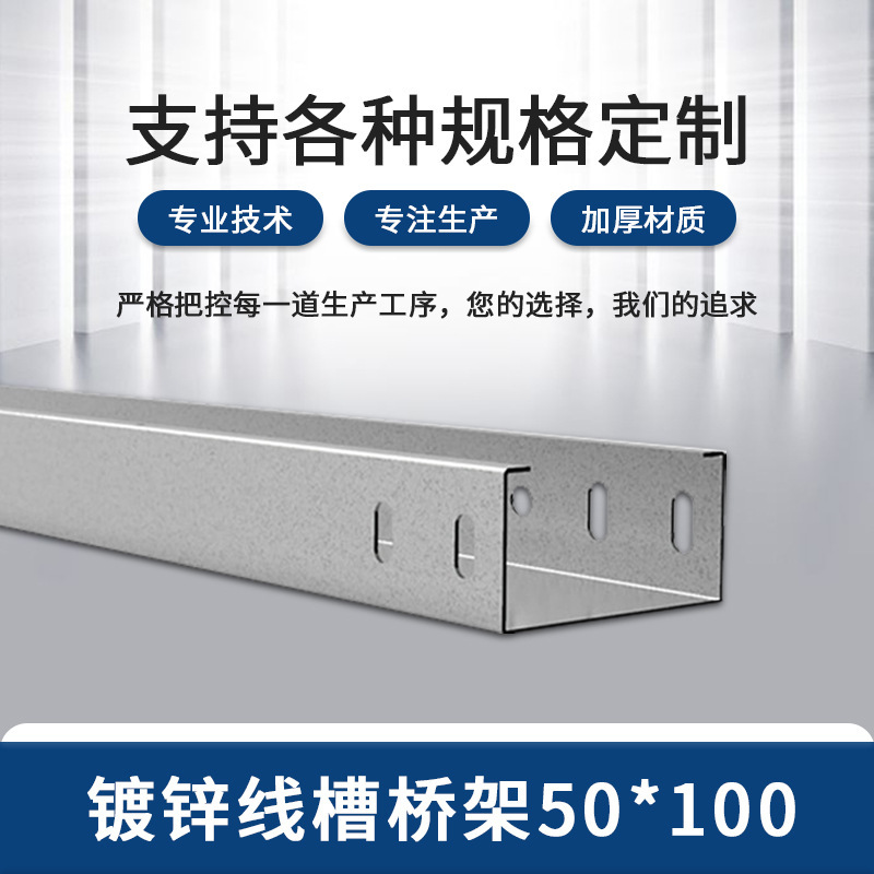 Plant supply metal-plated zinc line bridge 50*100 line chute stainless steel bridge plating slots are determinable