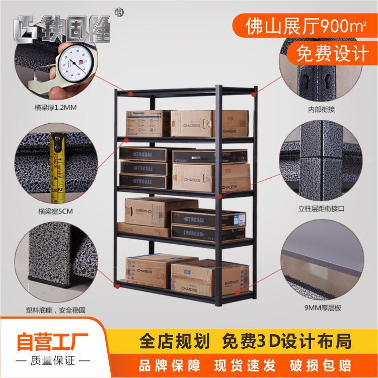 The storage shelf, the supermarket medium metal shelf display, the workshop warehouse, multiple layers of free-riding shelf.