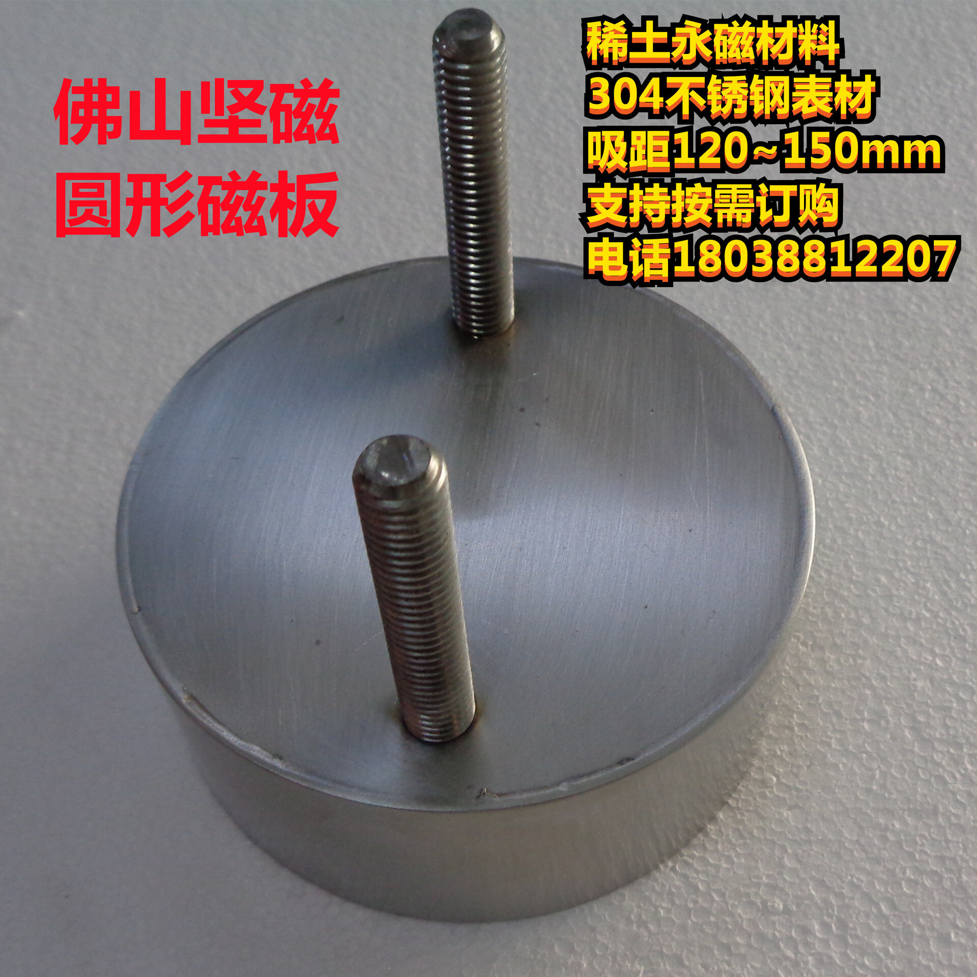 Fukuyama's magnets; all round square magnet panels, magnet racks, magnets, iron decoders