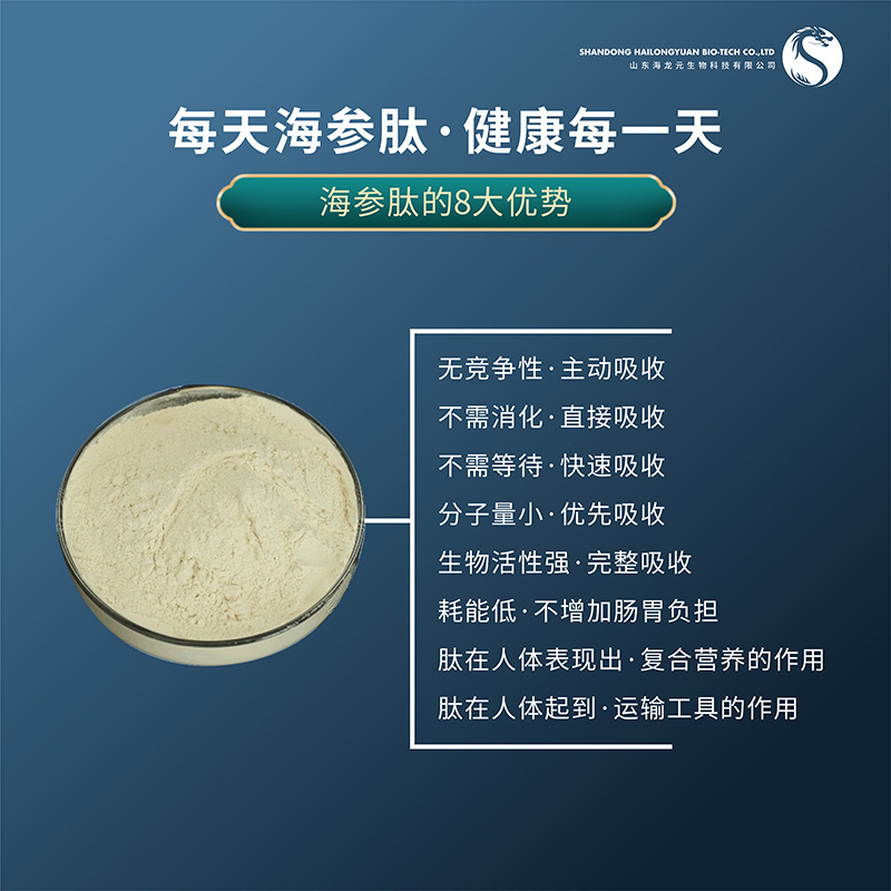 Sealong dollar factory, sea cucumber powder, sea cucumber, small molecules easily absorb old-age nutrients 1kg