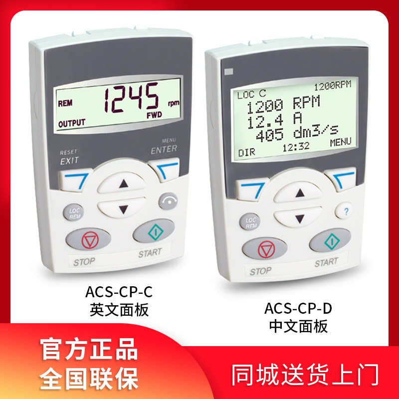 Frequencyr abb operating panel ACS-CP-D/ACS-CP-CC Chinese English Control Disk