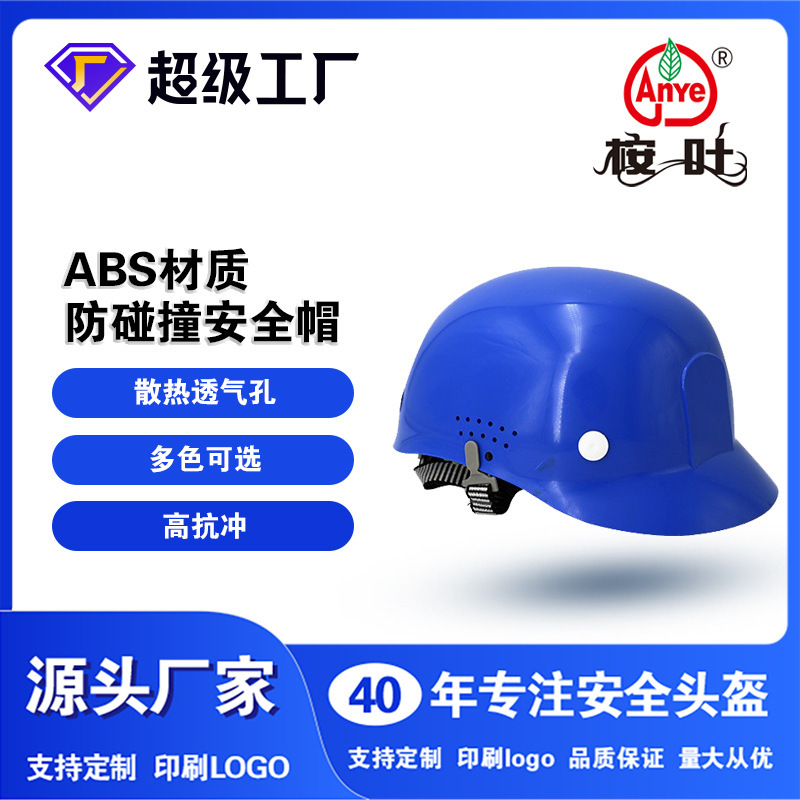 An air-comfort exterior air-comfort helmet for the ABS plastic high-hardness relief buffer.