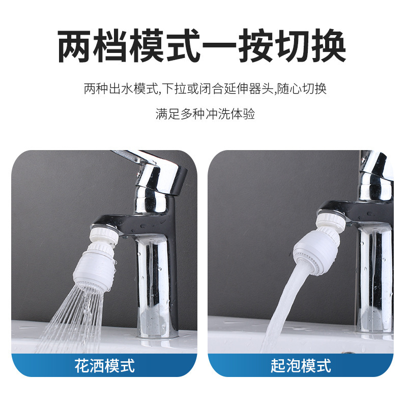 跨境防濺水龍頭廚房延伸器增壓花灑萬向旋轉短款全白兩檔過濾現貨