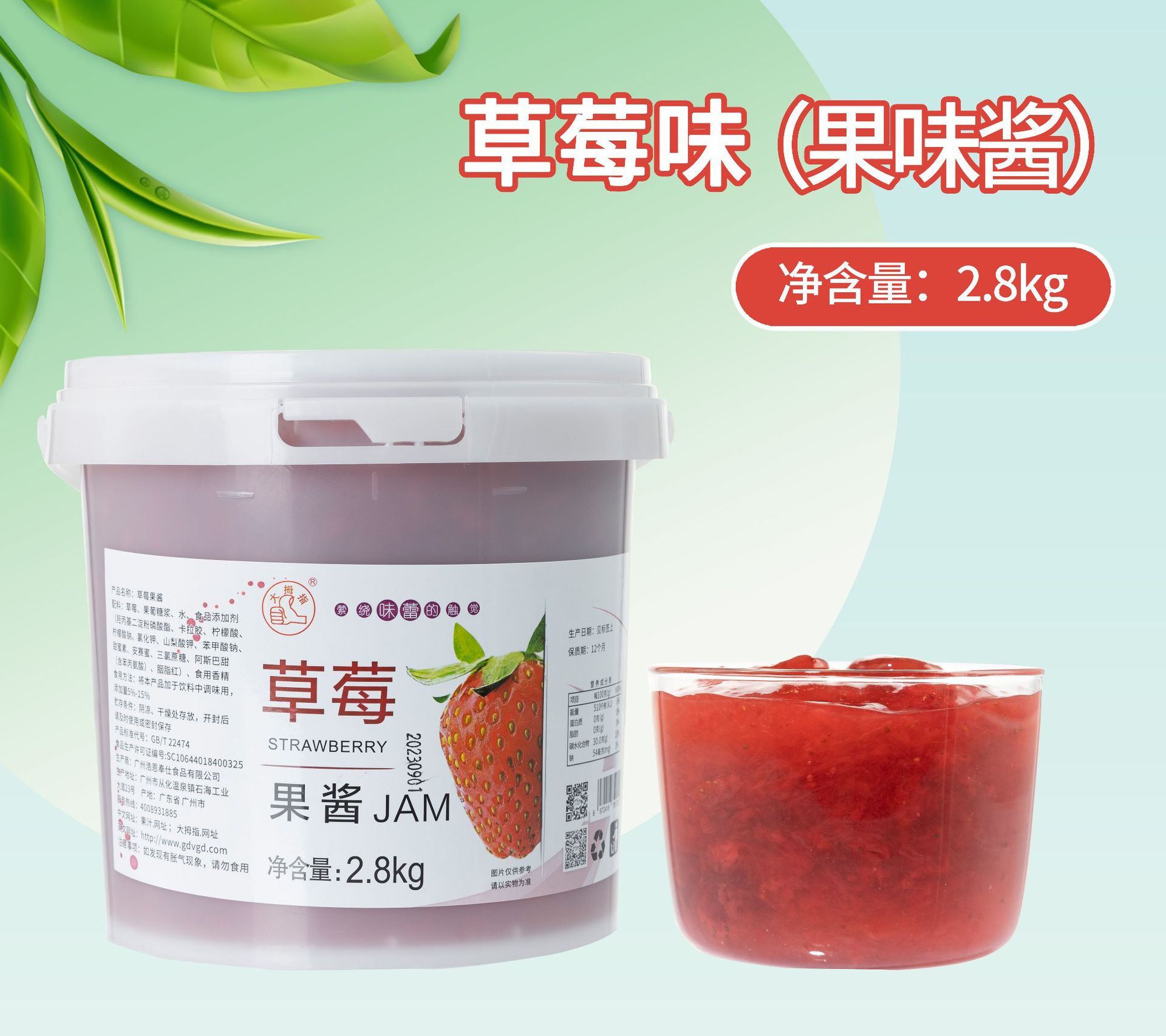 草莓味百香果果醬濃縮藍莓醬2.8kg奶茶原料冰粉專用果醬商用批發