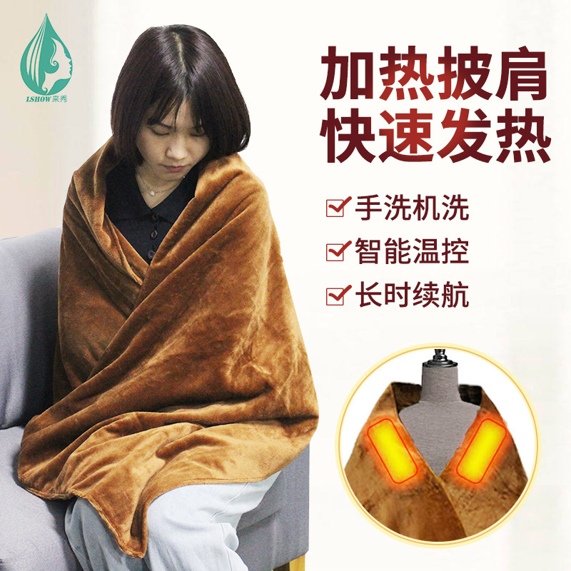 跨境發熱披風 家用蓋腿珊瑚絨碳纖維暖身電熱披肩USB加熱電褥子