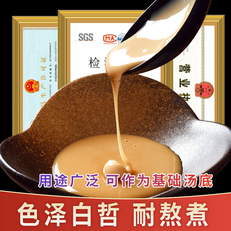 独凤轩猪骨白汤1KG大骨白汤膏浓缩商用骨头汤麻辣烫高汤底料浓汤
