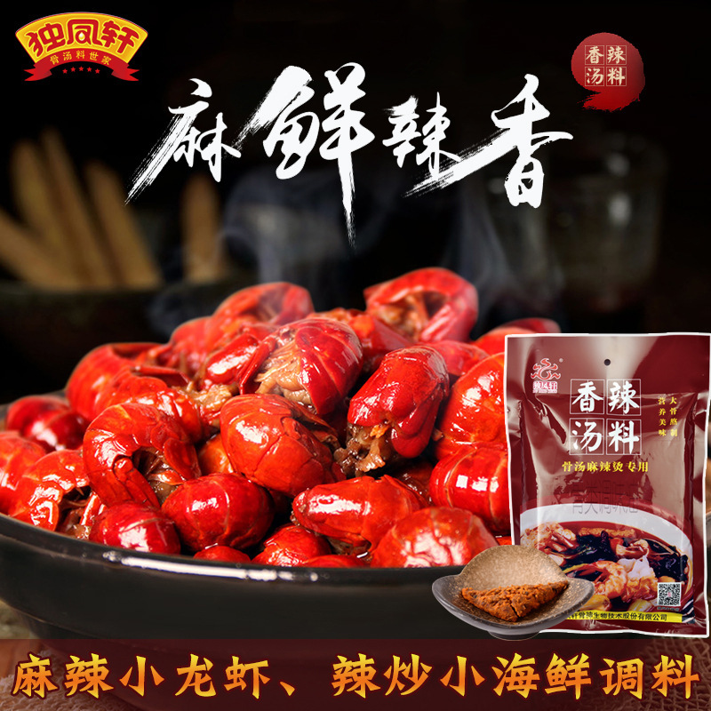 The only spicy spicy soup, AB, spicy spicy, spicy, spicy, spicy, spicy crawfish oil, 500g commercial.
