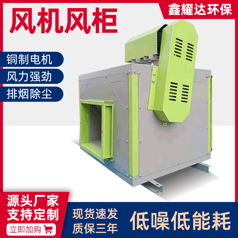 櫃式風機定製 商用燒烤用飯店排煙風機風櫃低噪音箱式油煙風機