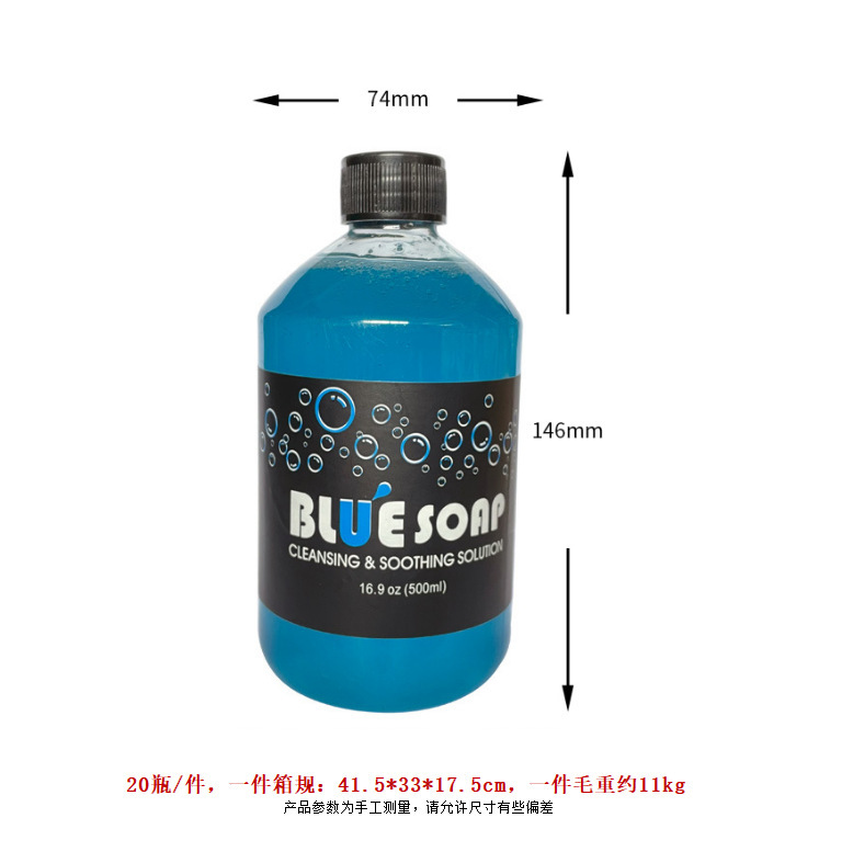 紋身清潔用品 國產紋身藍藻藍皁刺青消毒清洗液藍藻500ml