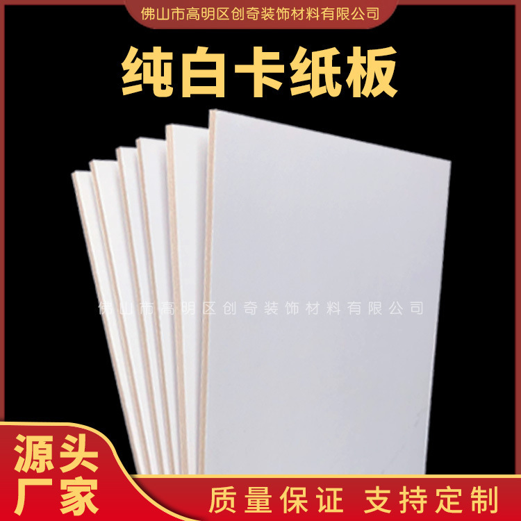 Export 10mm pure white cardboard, Foamboard poster board.