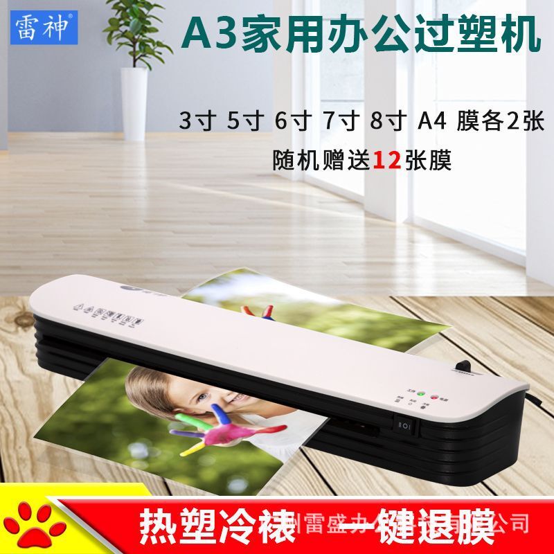 A3A4 Photo Seal Office Home General All Automatic Thermal Seal Membrane Photo Passer