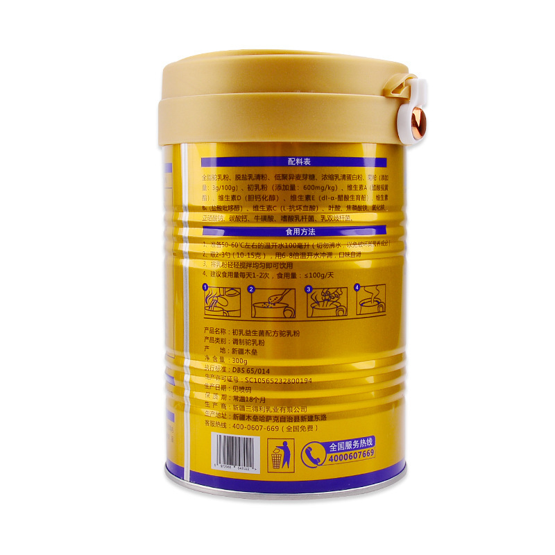 Bột sữa lạc đà cổ được phân phối giữa những người trẻ ở Xinjiang có công thức cho sữa.